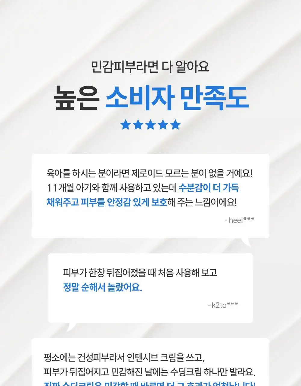 [5월 올영픽][대용량] 제로이드 수딩 크림 80ml 기획 (+50ml) 상세페이지 7